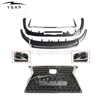 14-19 GX अपग्रेड 2020 एफ-स्पोर्ट बॉडी किट में